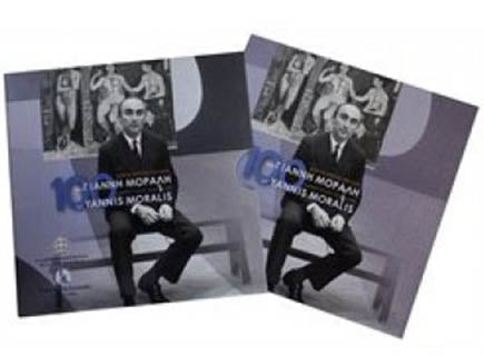 Ελλάδα 5 € Γιάννης Μόραλης 2016